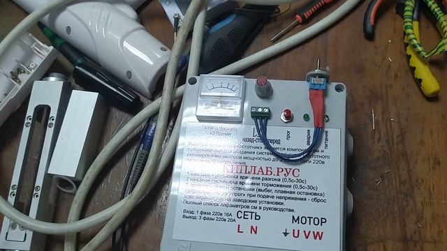 Народный Частотник КИПлаб- новая функция- автозапуск. Заказать +79054188772 смотреть онлайн