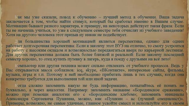 Как научиться скорочтению