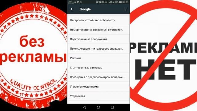 Хомуш кардани РЕКЛАМА аз ТЕЛЕФОН | Как на Android убрать рекламу смотреть онлайн