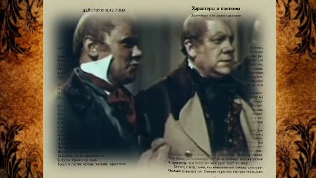 Н. В. Гоголь "Ревизор" смотреть онлайн