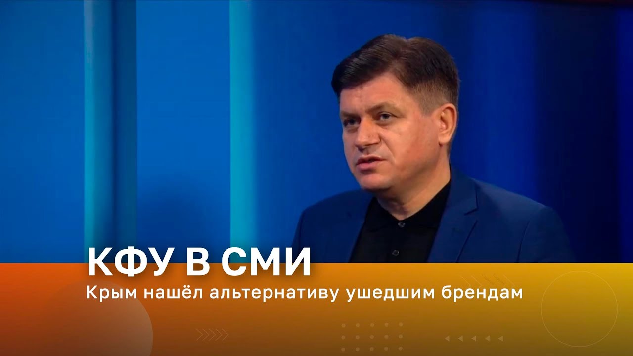Крым нашёл альтернативу ушедшим брендам