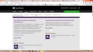 Microsoft Visual Studio 2013 / C++ - Где скачать?