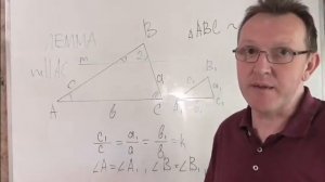 Подобие треугольников. Лемма о подобии треугольников.