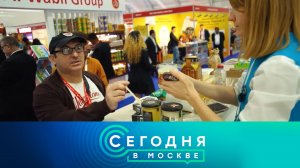 «Сегодня в Москве»: 23 ноября 2023 года