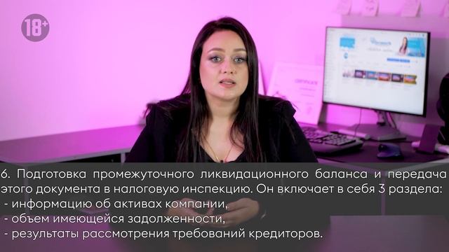 Как закрыть ООО? Пошаговая инструкция | Ликвидация юридического лица | Договор78