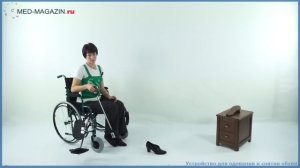 Устройство для надевания и снятия обуви "Shoe Boot Valet"