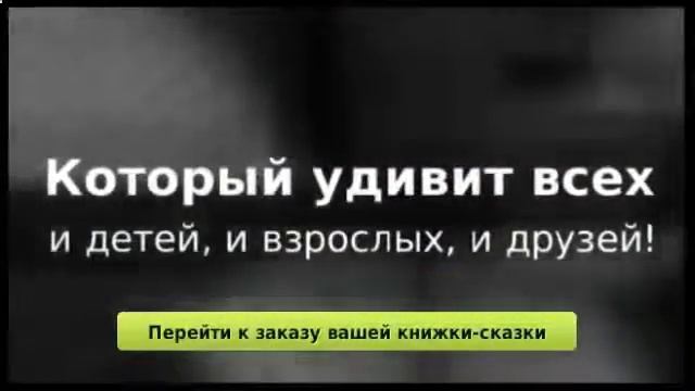 Подарки детям 10 лет купить смотреть онлайн