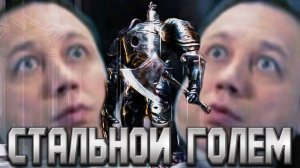 Dark Souls Самый Сложный Босс