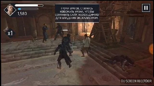 Прохождение Король Артур 2