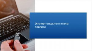 Настройка рабочего места для работы с электронной подписью в СФЕРА Курьер