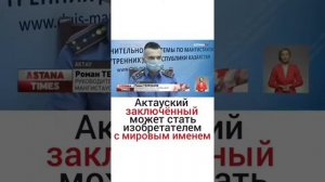 НОВОСТИ КАЗАХСТАНА СМОТРЕТЬ ВСЕМ