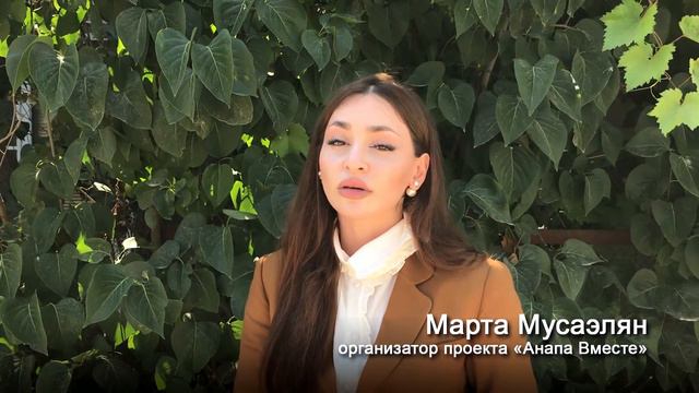 Анапа Вместе 2 семьи смотреть онлайн