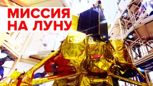 На космодроме Восточный идёт подготовка к запуску ракеты-носителя на Луну — видео