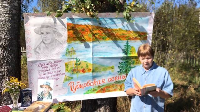 Николай Рубцов «По вечерам…».