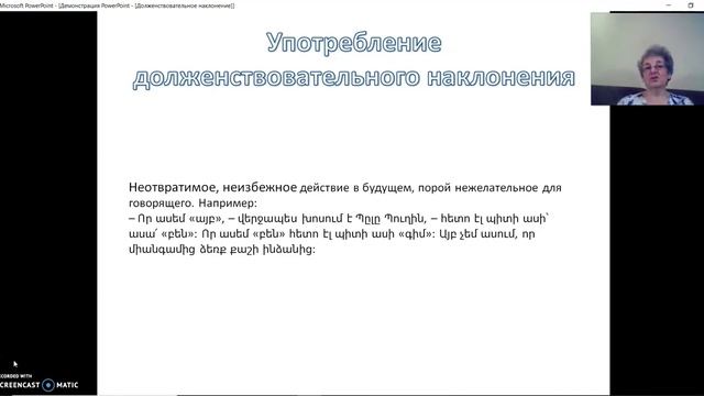 Долженствовательное наклонение