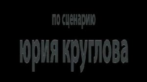 Трейлер нового Фильма от Х18-Кемерово &quot;Скиф&quot;