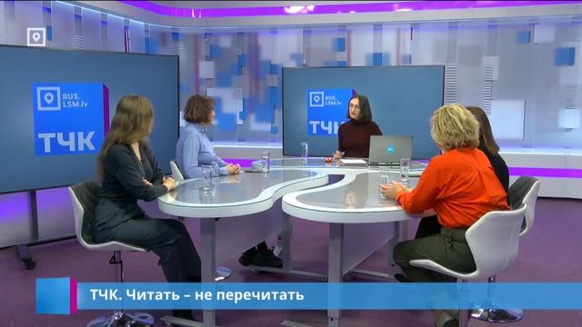 ТЧК. Читать – не перечитать