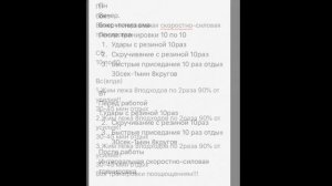 План подготовки боксера в пред-соревновательном цикле