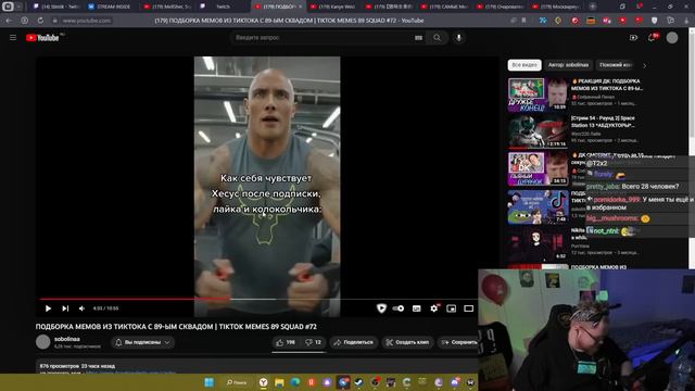 РЕАКЦИЯ T2x2: ПОДБОРКА МЕМОВ ИЗ ТИКТОКА С 89-ЫМ СКВАДОМ | TIKTOK MEMES 89 SQUAD #72 смотреть онлайн