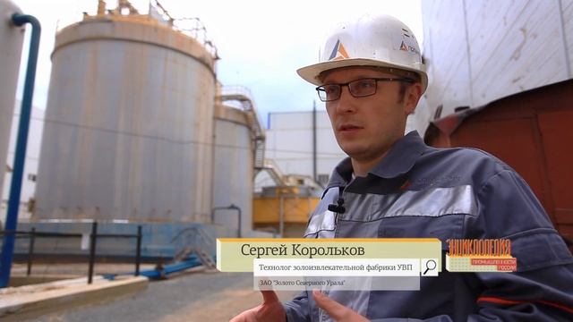 Энциклопедия промышленности. Золото. Воронцовское смотреть онлайн