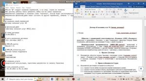 Программа для автоматического заполнения шаблонных договоров