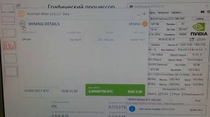 Сколько можно намайнить на GTX 1060 биткоинов за день. Gigabyte GeForce® GTX 1060, GV-N1060G1