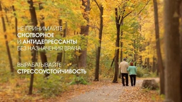 Профилактика деменции