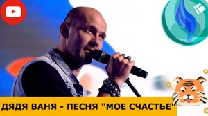 Песня про счастье.mp4
