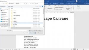 WORD 5 КЛАСС Вставка изображений, обтекание изображения текстом, отступы от изображений
