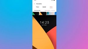 Как установить обои на телефон андроид.Как поставить фото на главный экран и экран блокировки