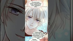 Озвучка манги "Лучшая в мире любовь" / "Первая наложница в Поднебесной" 92 глава