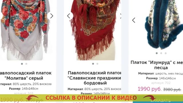 ПЛАТОК РОЗОВЫЙ САД ПАВЛОВСКИЙ ПОСАД ❌ ПЛАТОК С ПАВЛОПОСАДСКИМ УЗОРОМ