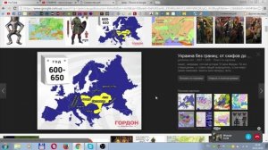 Происхождение СЛАВЯН