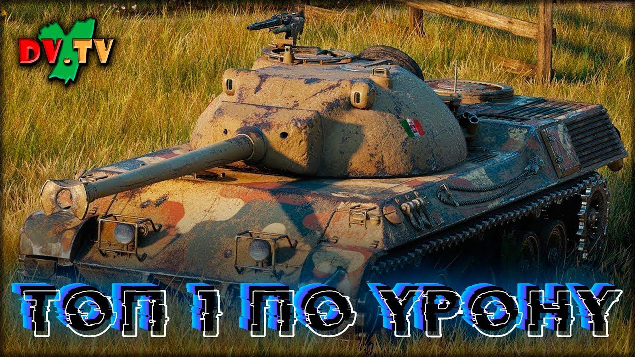 Топ 1 по Урону ► WOT BLITZ ► Лучшие Бои #164 ► 2K 60FPS смотреть онлайн
