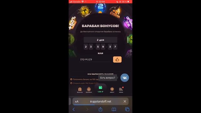 10 ПРОМОКОДОВ НА БАРАБАН БОНУСОВ GGSTANDOFF ⭐️| Промокоды ggstandoff барабан