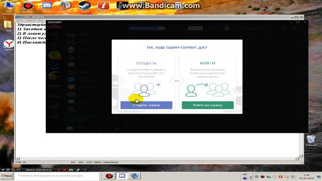 Как создать канал в Discord. смотреть онлайн
