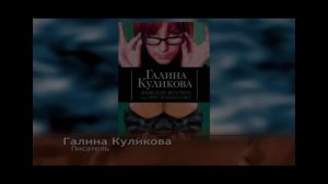 Имя: "Галина"