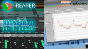 Melodyne 5 Celemony / Как тюнить вокал?