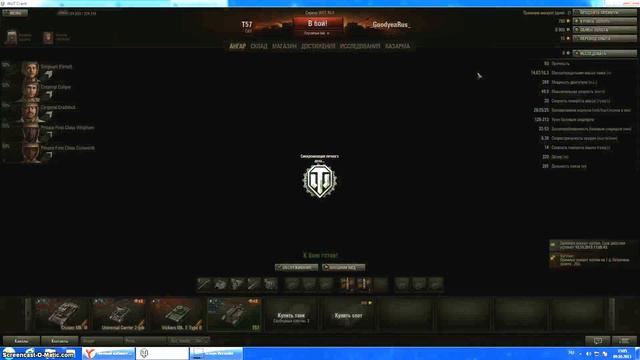 Халявное золото Wot проверенно смотреть онлайн