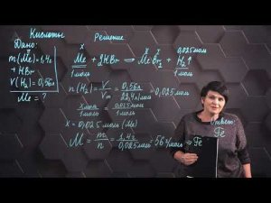 Кислоты. Свойства кислот. Практическая часть. 8 класс.