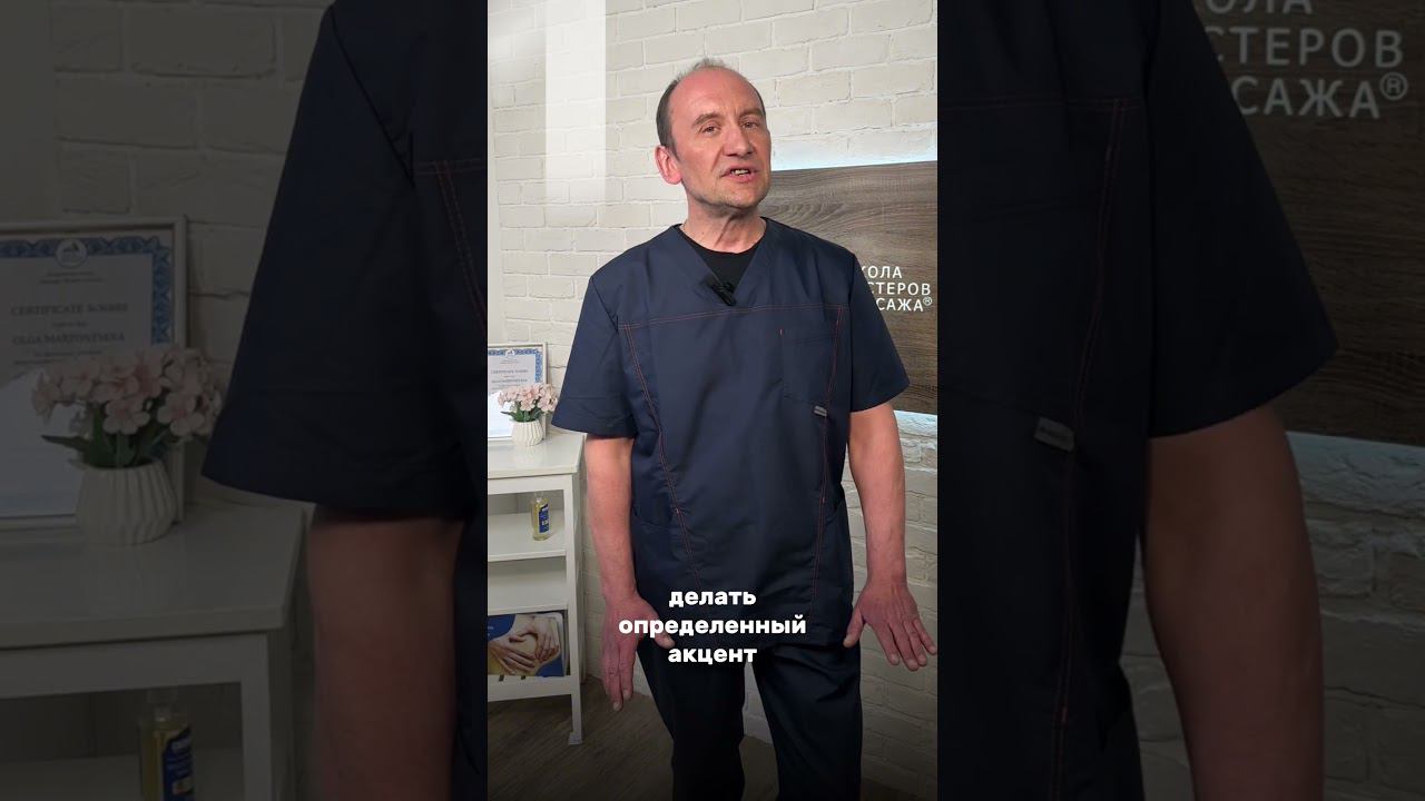 3 особенности расслабляющего массажа. Школа мастеров массажа.
