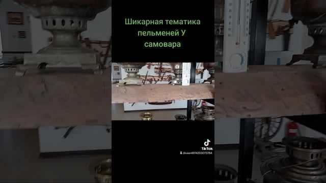 Тематическая пельменная