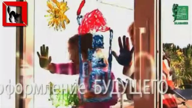 Окна Salamander смотреть онлайн