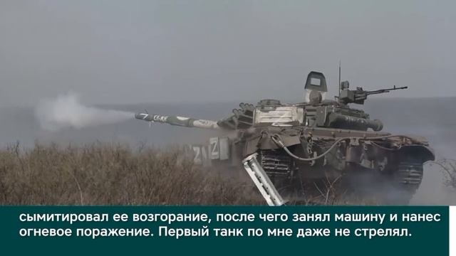 Старший лейтенант «Русич» – мастер танковой дуэли