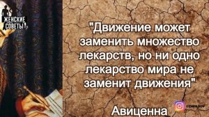6 Правил Долголетия И Здорового Образа Жизни От Авиценны, КОТОРЫЕ РАБОТАЮТ И СЕЙЧАС!