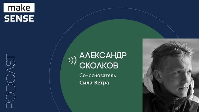 О яхтинге, приключениях как продукте, капитанах, которые олицетворяют бренд, и барьерах