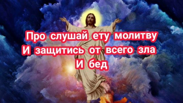 ⛪⛪?Одно?⛪⛪⛪ Прослушивание ,Защита на год Все Беды ,Болезни . Просто включи у себя в доме эту молитв смотреть онлайн
