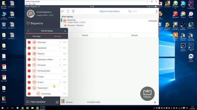 MoneyWiz #3 - Финансовая дисциплина смотреть онлайн