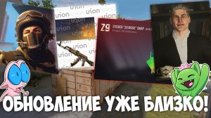 🥴 ОБНОВЛЕНИЕ УЖЕ БЛИЗКО! | НОВОСТИ ЗА НЕДЕЛЮ | Standoff 2 | 0.29.3