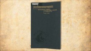 "Карамзин Николай Михайлович. 250 лет со дня рождения". Электронная выставка. 2016 год